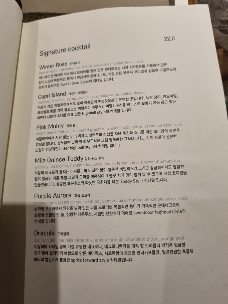 바 밀라(BAR MILA) 이미지