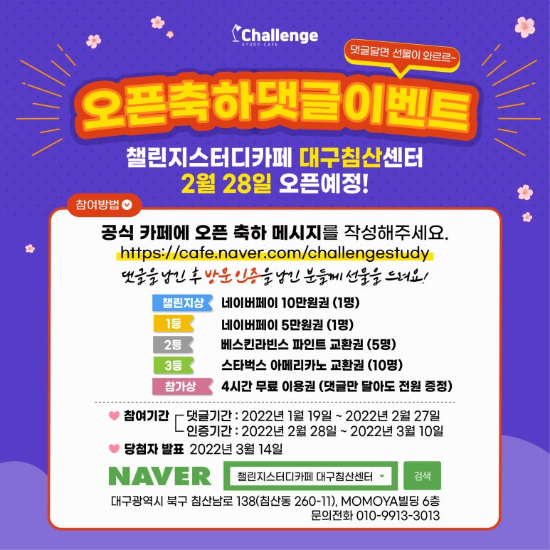 챌린지스터디카페대구침산센터 이미지