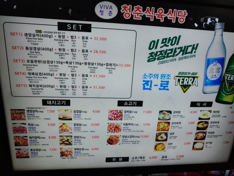 뚱뚱이식당 이미지