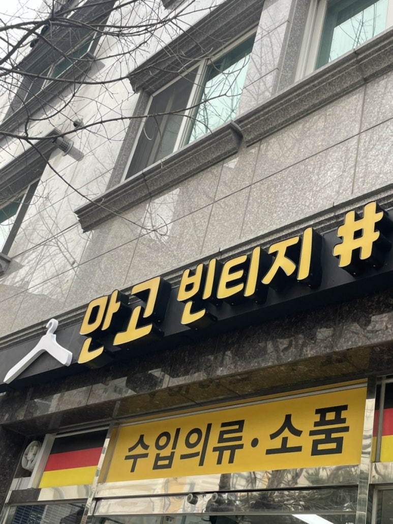 벧엘세탁소 이미지
