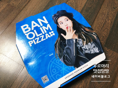 반올림피자샵강북 이미지