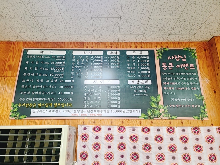 유구숯불갈비 이미지