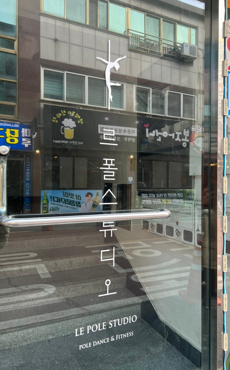 르폴스튜디오 이미지