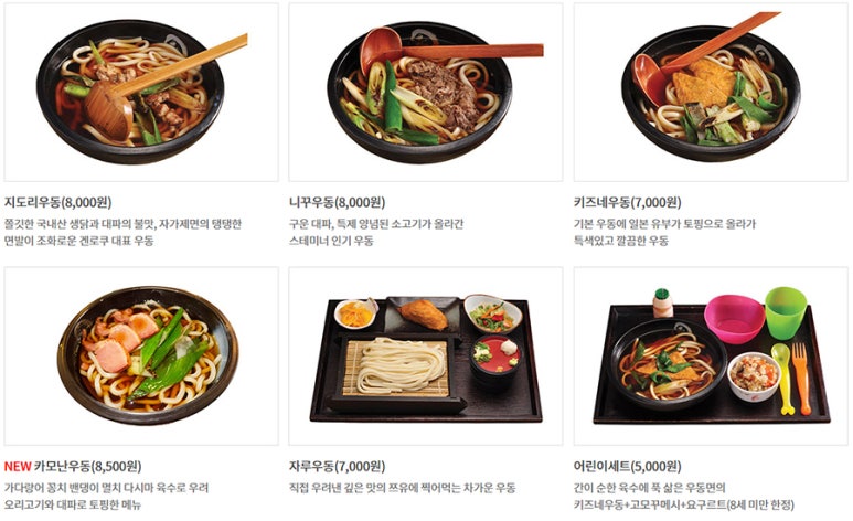 겐로쿠우동서대전점 이미지
