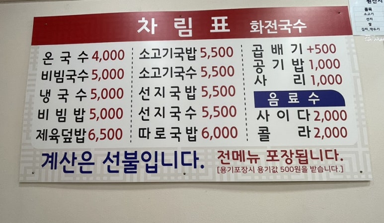 송원돼지국밥 이미지