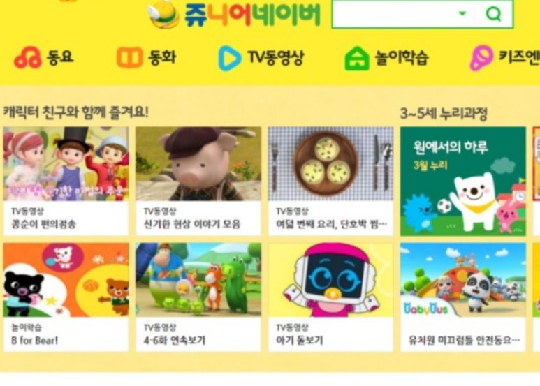 놀이터게임랜드 이미지