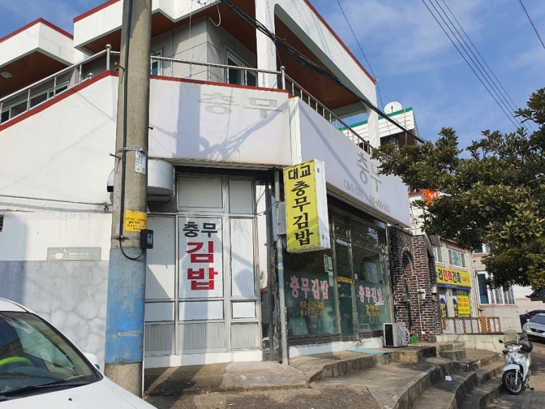 대교충무김밥 이미지