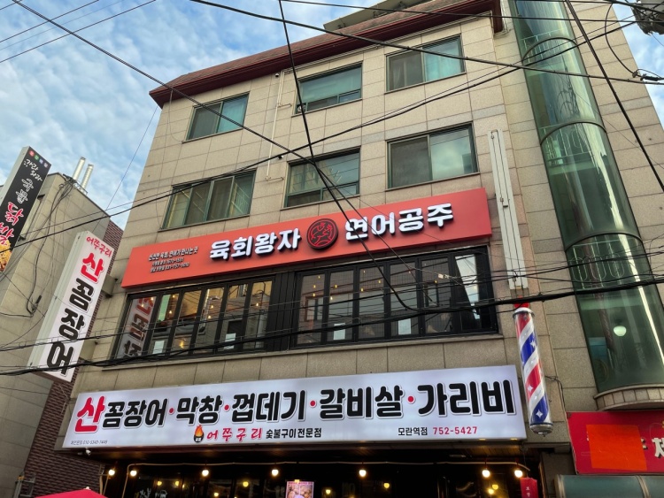 육회란연어다 이미지
