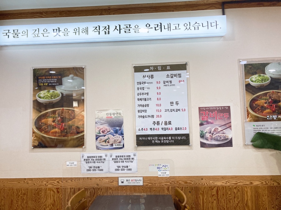안동국밥(대부점) 이미지