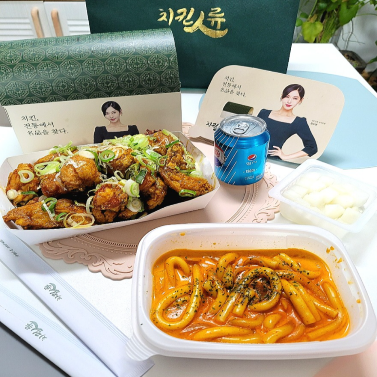 치킨인류오산 이미지