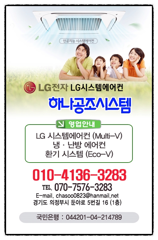 의정부시스템공조 이미지