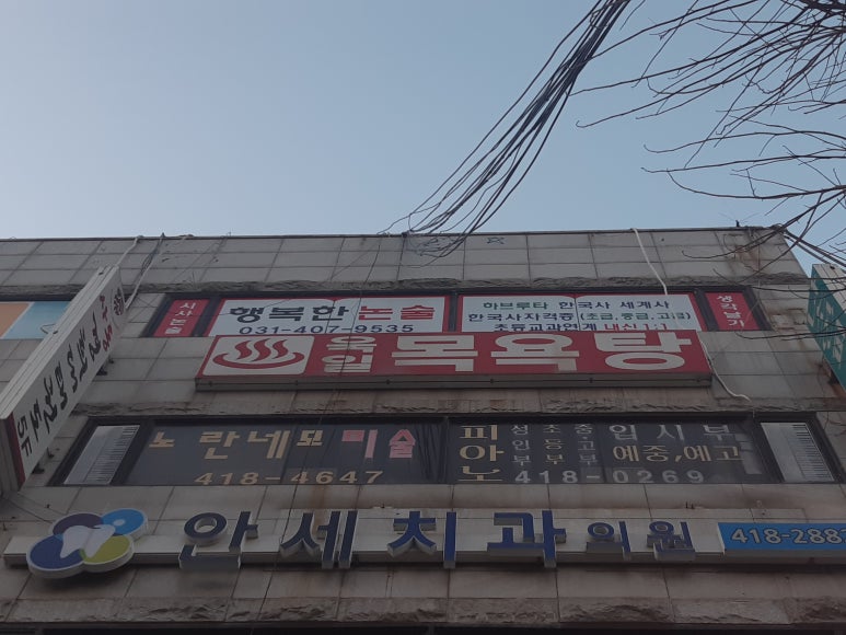 날아라 현수막 달려라 간판 이미지