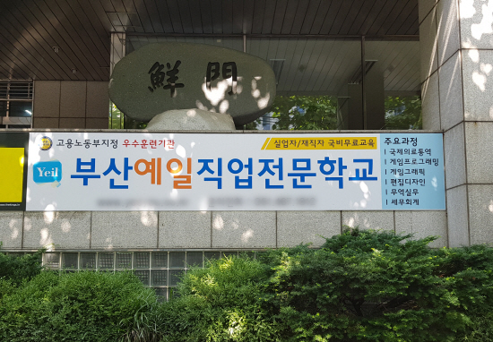 (주)예일 이미지