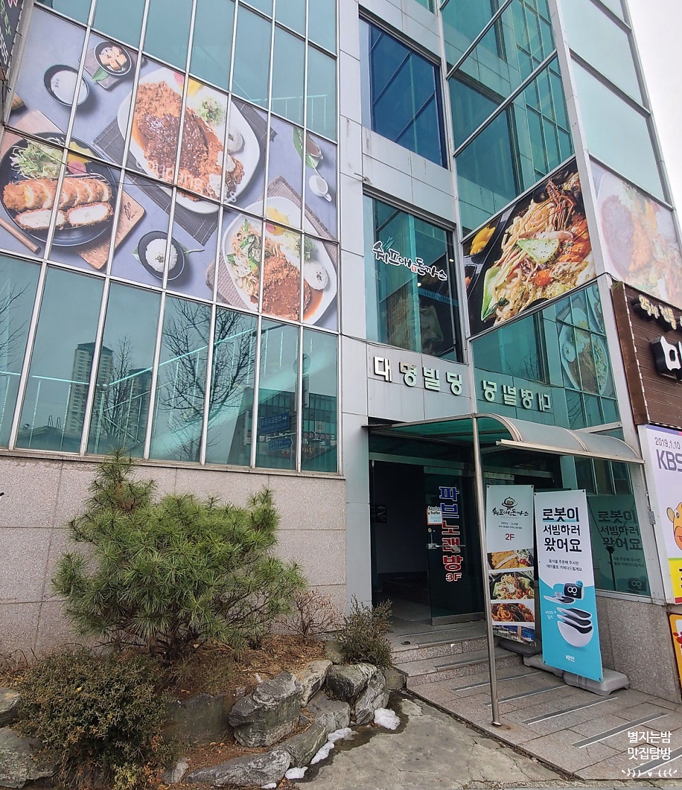 쉐프애돈까스 이미지