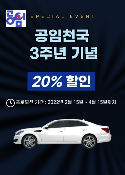 명성정비 이미지
