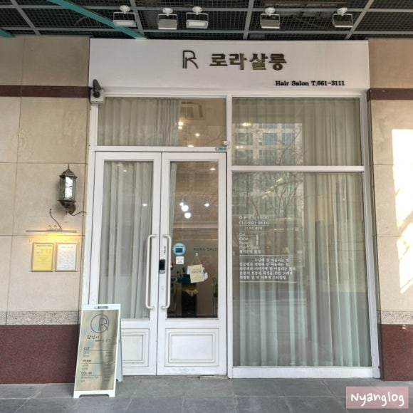 로라살롱 이미지