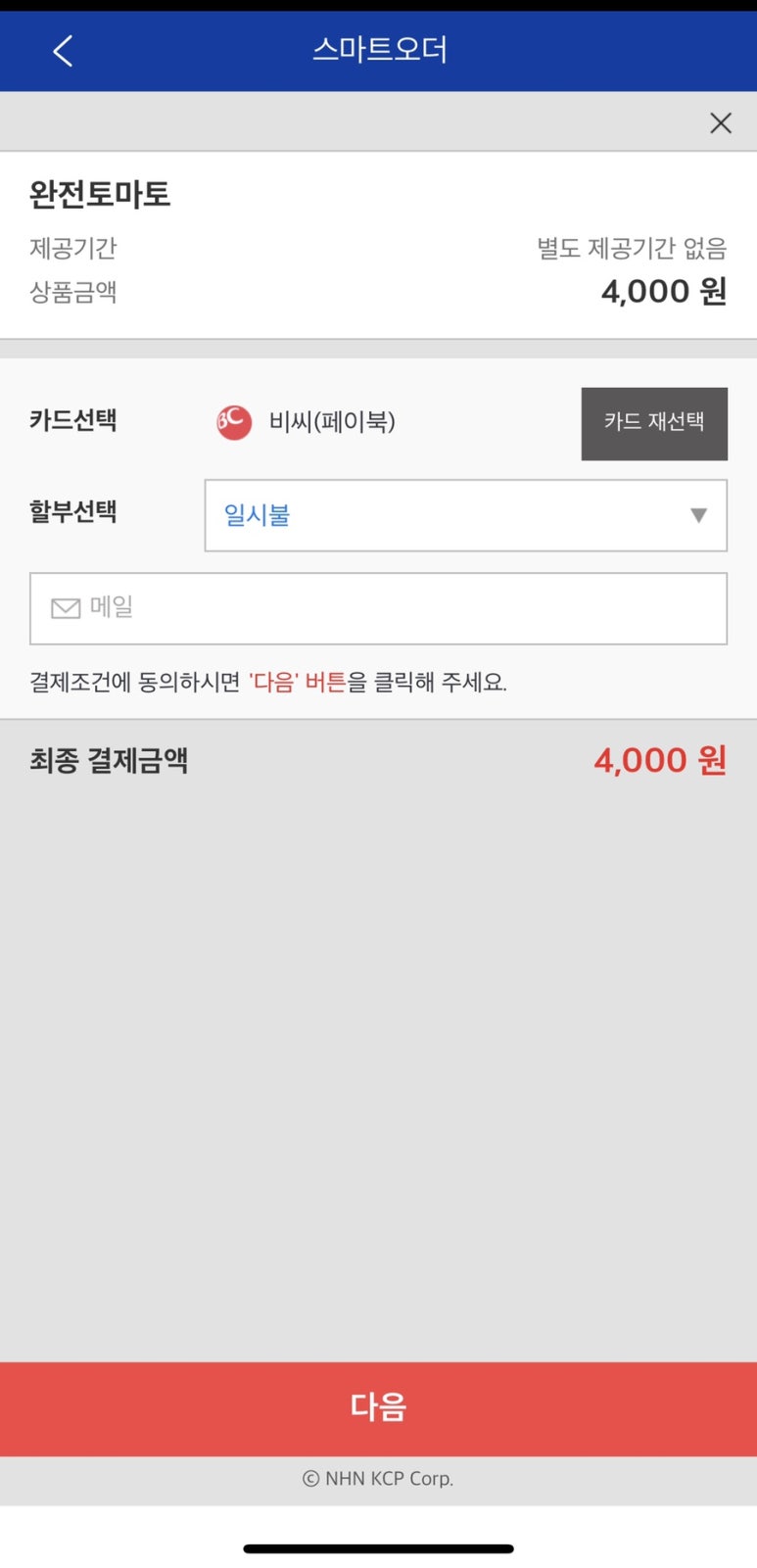 토마토다방 이미지