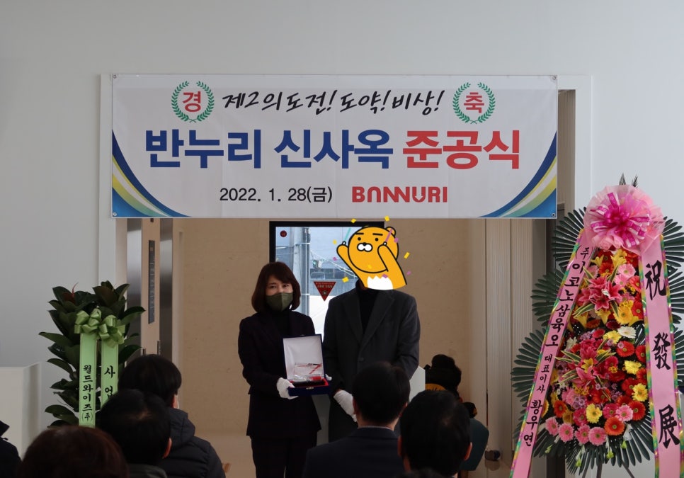 반누리반품닷컴 이미지