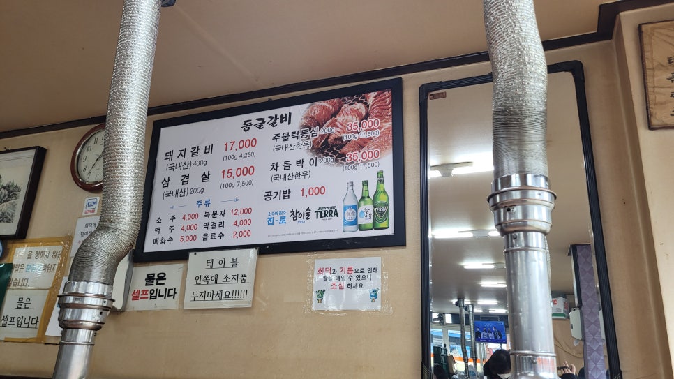 동글갈비 이미지
