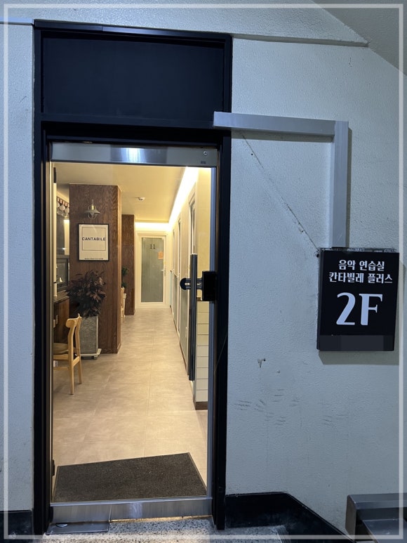 칸타빌레음악연습실 이미지