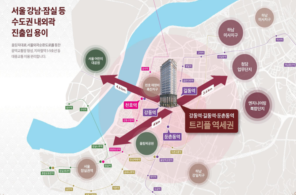 포유건설 이미지