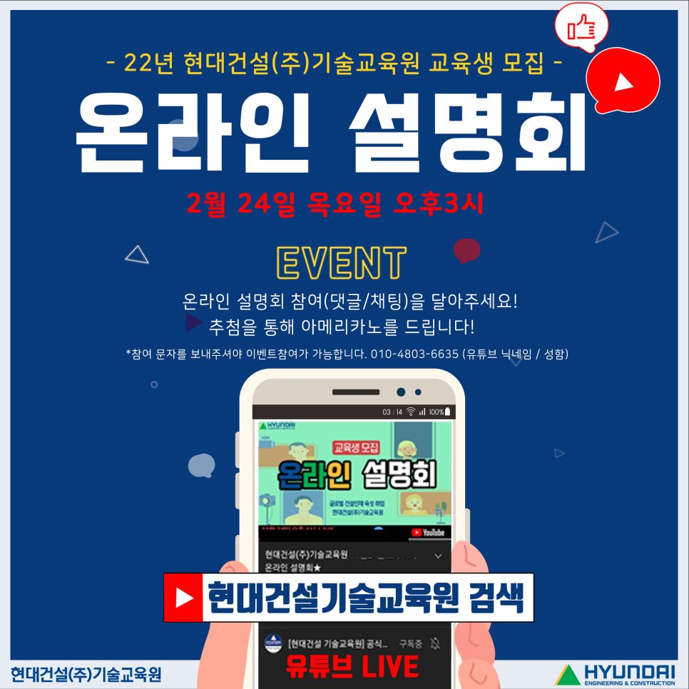(주)현대환경기술 이미지