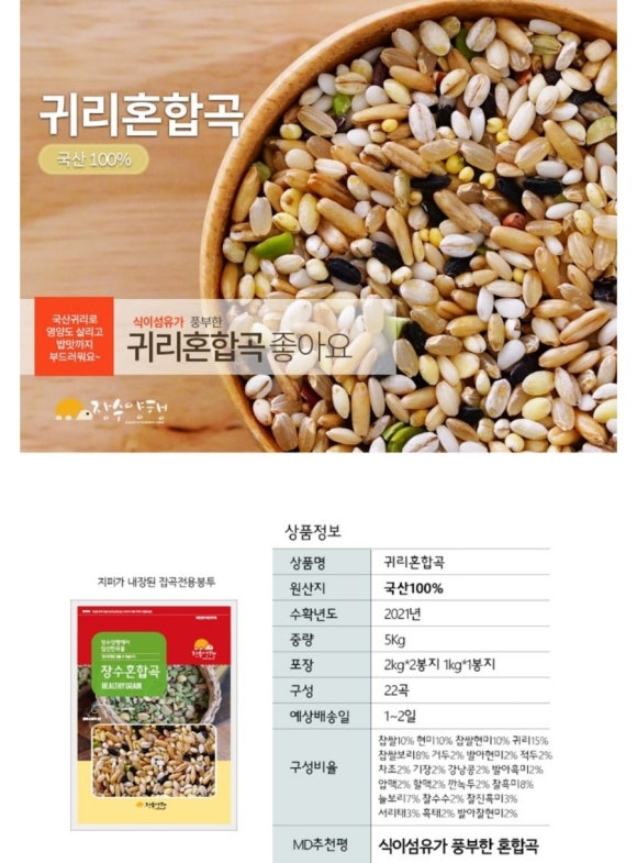 장수양행 이미지