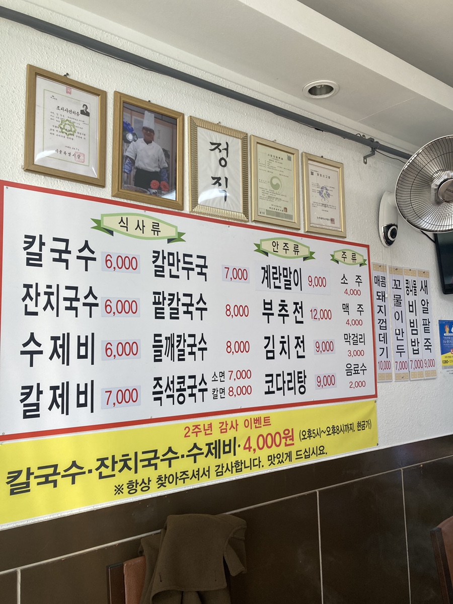참손만두 이미지
