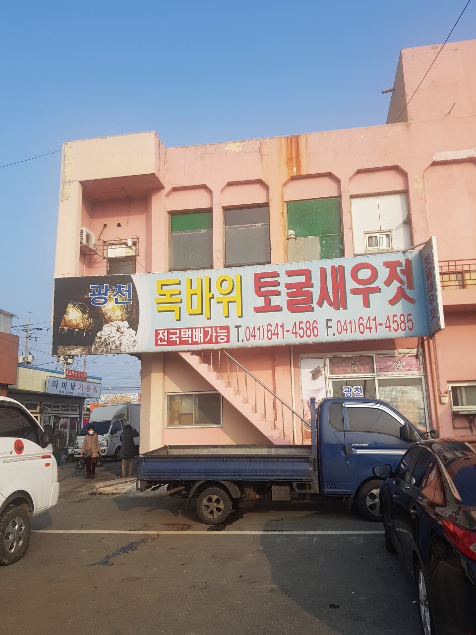 광천독바위토굴새우젓 이미지