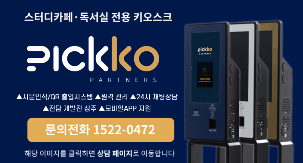 플랜트스터디카페영통 이미지