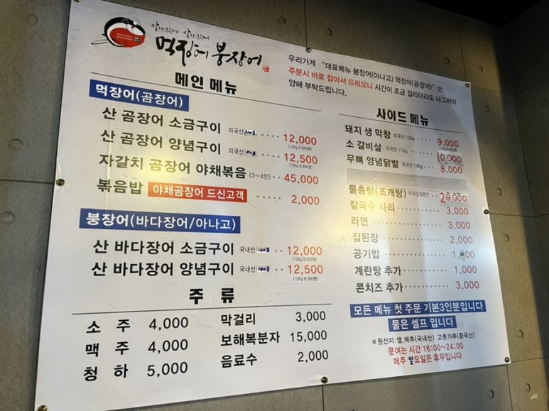 살아있네산곰장어 이미지