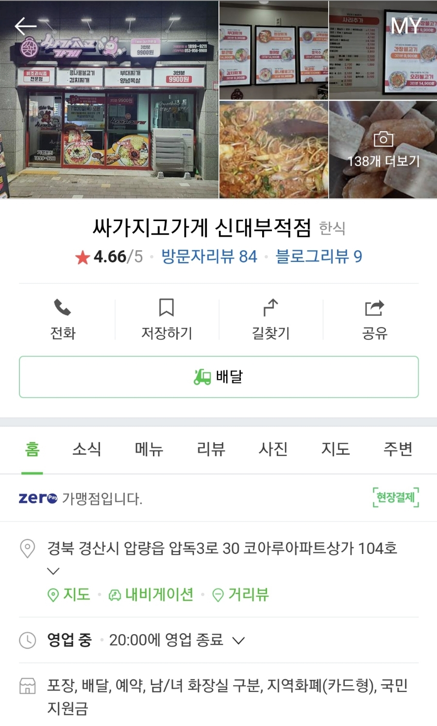 싸가지고가게 이미지