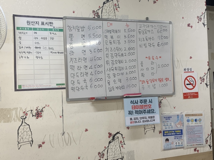 미호분식 이미지