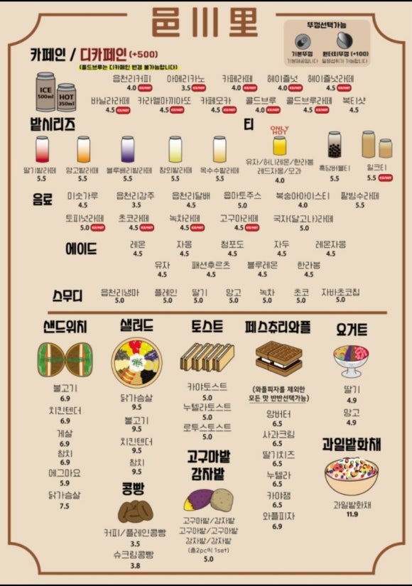 읍천리382 관저점 이미지