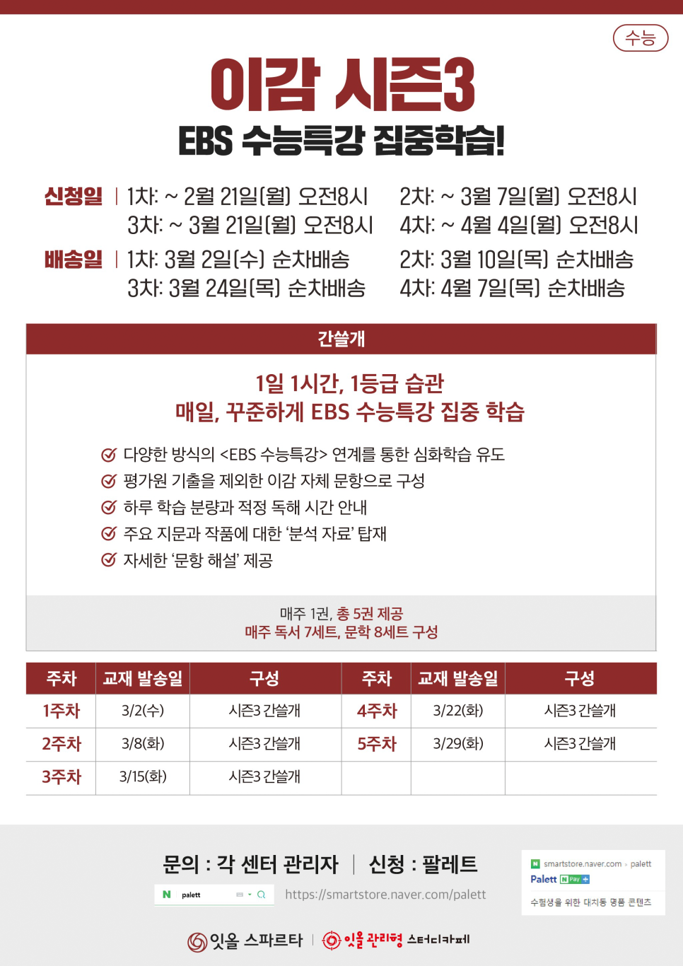 (주) 이감 이미지