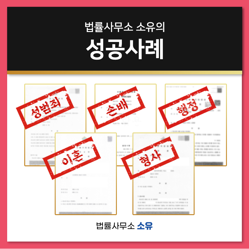 법률사무소소유 이미지