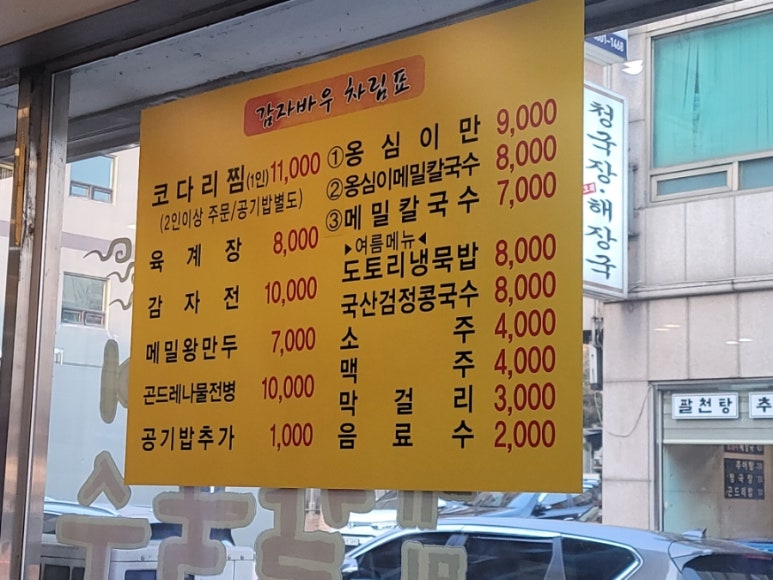 감바우옹심이 이미지