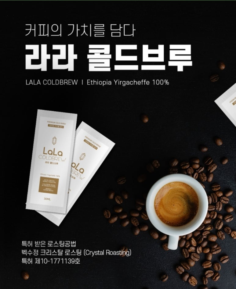 라라커피 이미지
