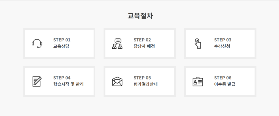 한국안전교육원 이미지