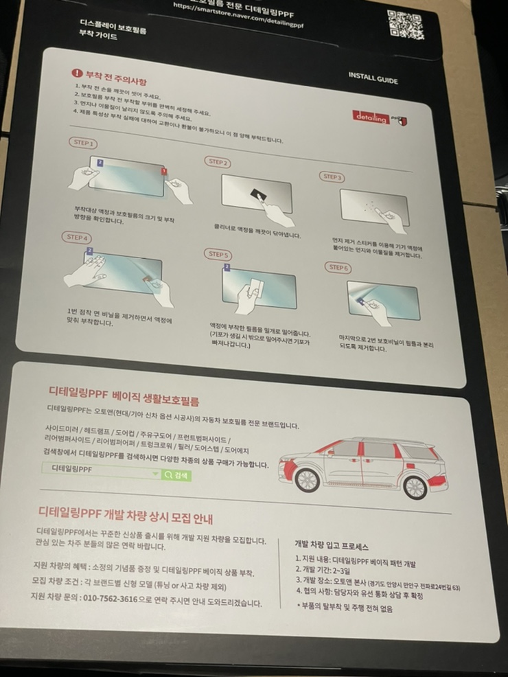 오토앤 주식회사 이미지