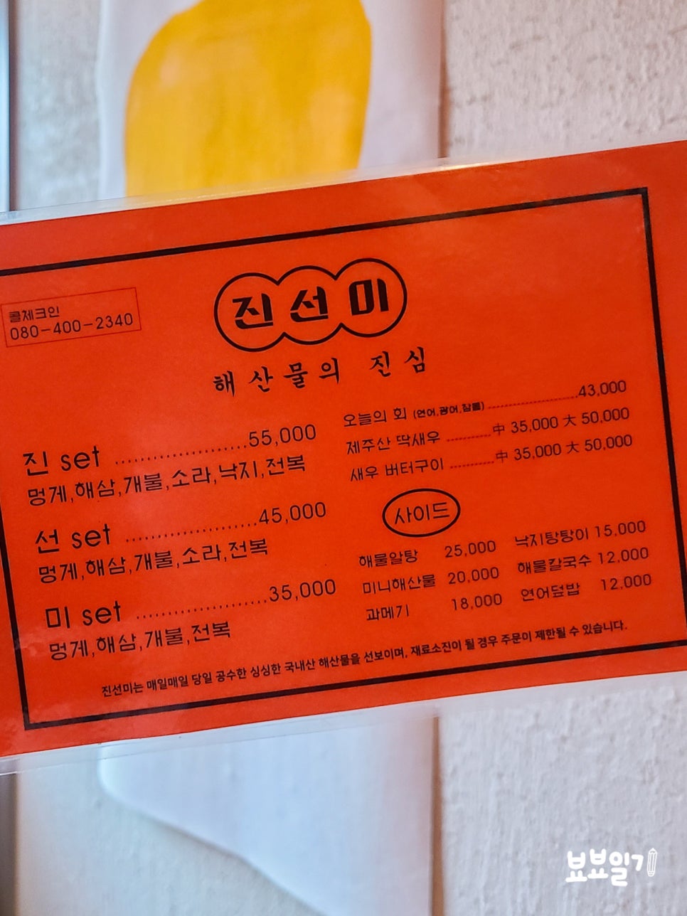 진선미소품 이미지