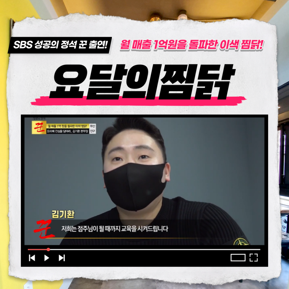 요달의찜닭양주점 이미지