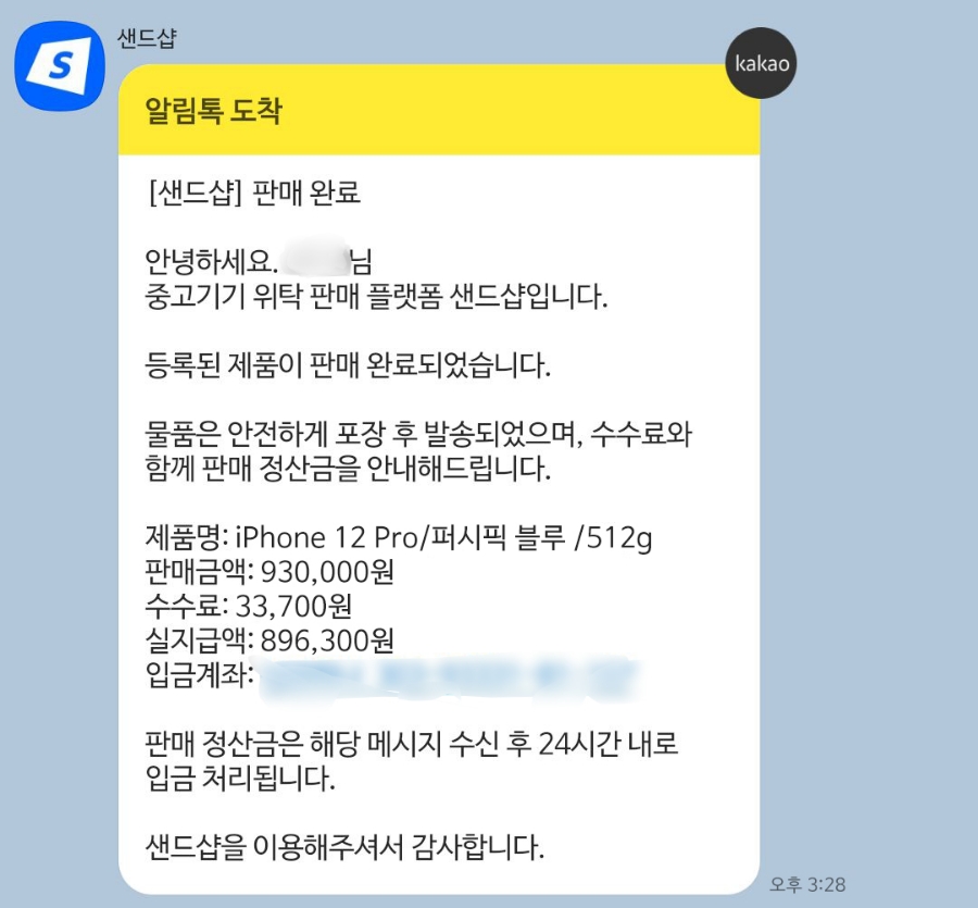 중고폰샵 이미지