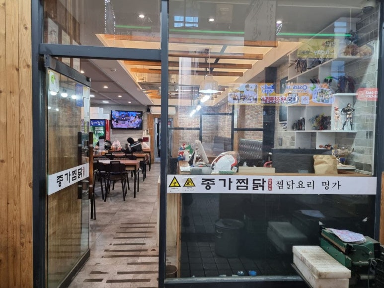 끝판왕찜닭 이미지