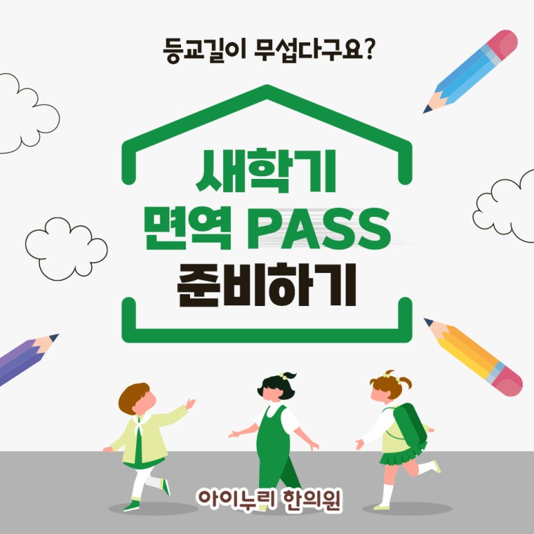 할아버지한의원 이미지
