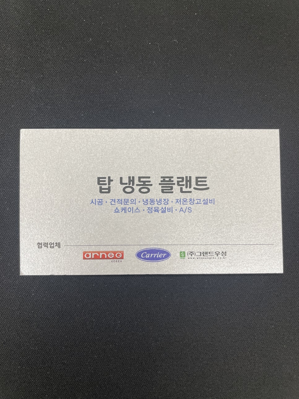 믿음냉동 이미지