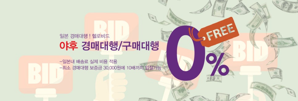 헬로대행 이미지