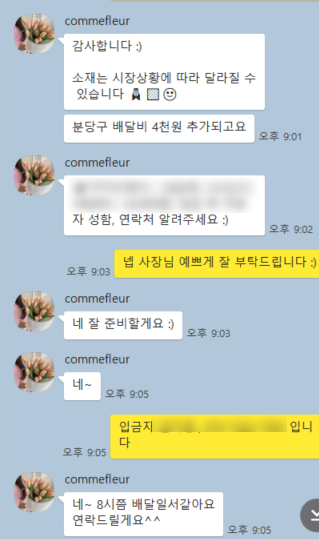 꼼므플레르 이미지