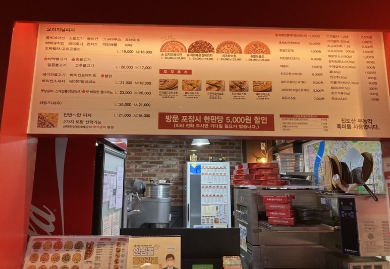 선명희피자양산점 이미지