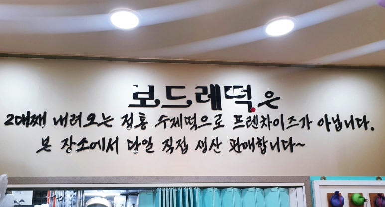 보드레떡 이미지